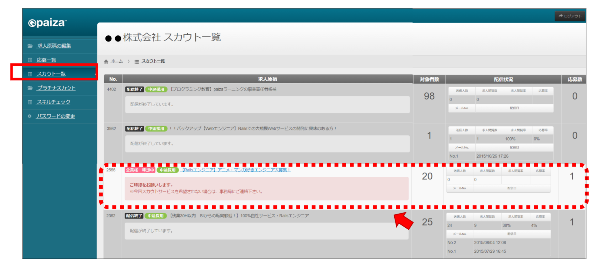 screenshot-paiza3.atlassian.net-2019.05.13-16-35-58.png